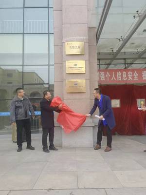 乌兰察布职业学院商务信息技术系与内蒙古学信咨询校企合作揭牌仪式成功举行，共筑信息技术咨询服务新平台