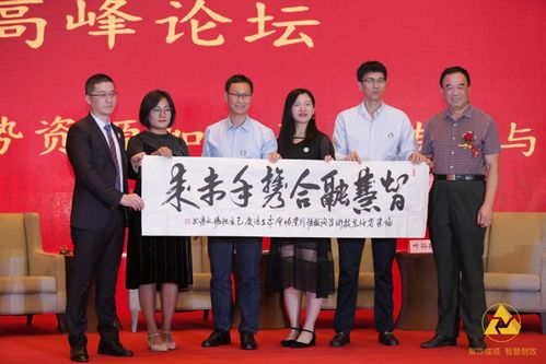 福建省信息技术咨询服务行业协会首届会员大会在榕召开，共绘行业发展新蓝图